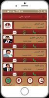مكتب المحامي امين الربيعي تصوير الشاشة 1