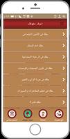 مكتب المحامي امين الربيعي تصوير الشاشة 2