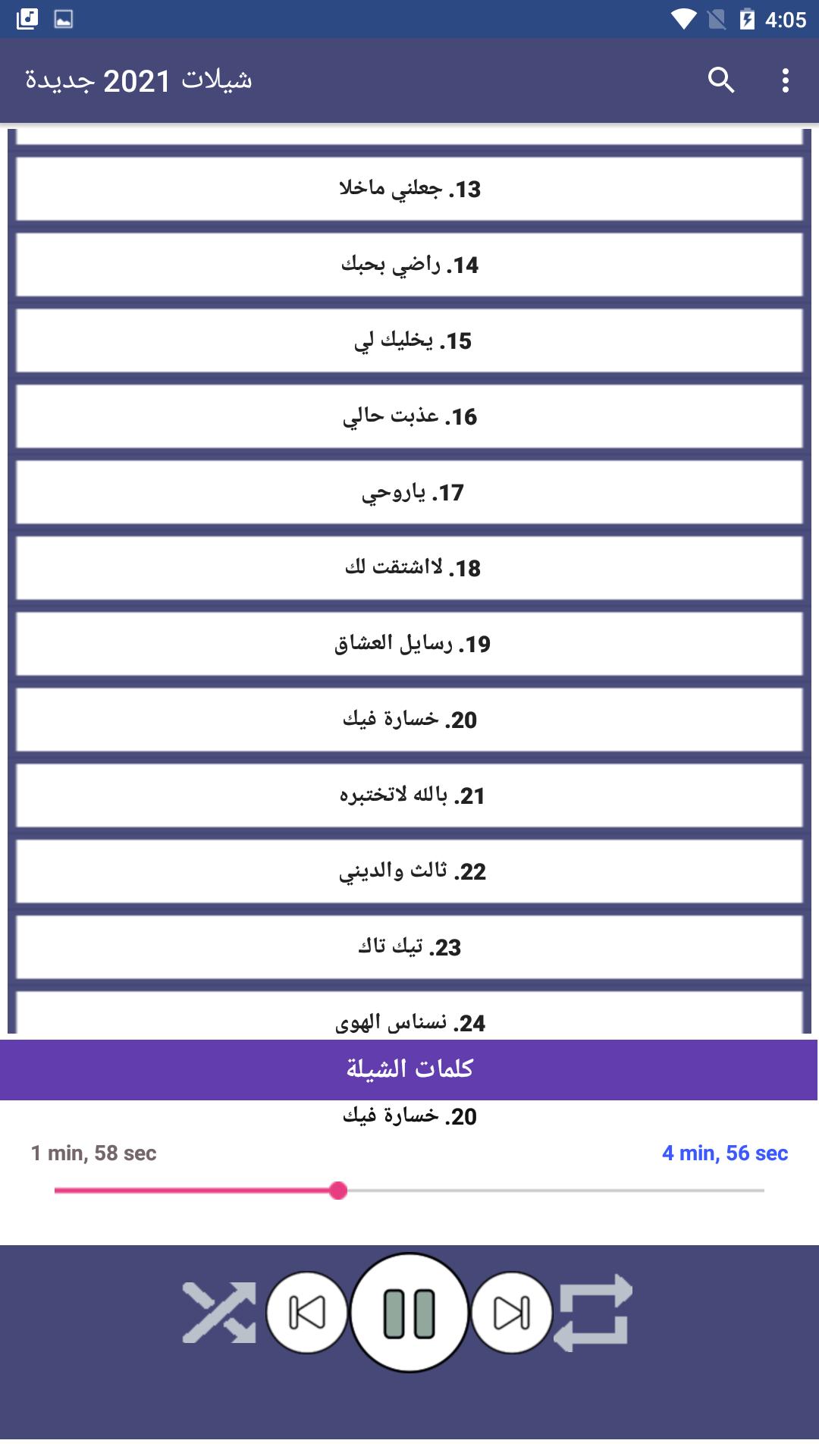 جديده 2021 شيلات شيلات ،