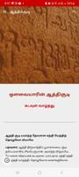 برنامه‌نما Athichudi Tamil عکس از صفحه