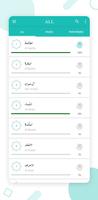 Quran Memorization Test capture d'écran 1