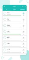 Quran Memorization Test تصوير الشاشة 1