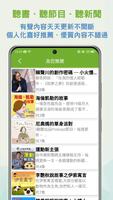 i聽聽 截圖 1