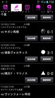 スマートJ for セレッソ大阪 Screenshot 1