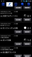 スマートJ for FC東京 Screenshot 1