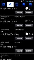 スマートJ for ガンバ大阪 screenshot 1
