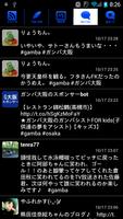 スマートJ for ガンバ大阪 screenshot 3
