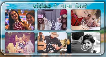 Video Pe Song Likhe Affiche