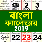 Bangla / Bengali Calendar 2019 - বাংলা ক্যালেন্ডার ikon