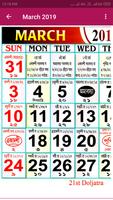 Bangla / Bengali Calendar 2019 - বাংলা ক্যালেন্ডার syot layar 1