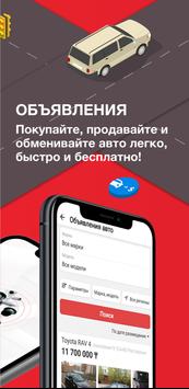 АвтоВсё - всё для вашего авто в одном приложении 截图 11