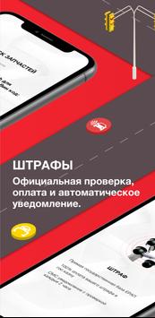 АвтоВсё - всё для вашего авто в одном приложении 截图 16