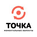 Точка: Моментальные выплаты APK