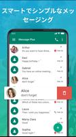 Message Plus ポスター