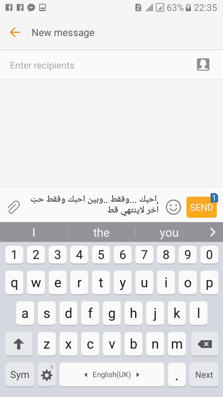 اجمل رسائل حب وغرام وشوق وحنين للمتزوجين والعشاق For Android Apk