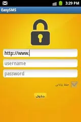 download ايزي اس ام اس APK