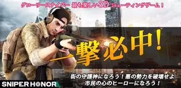 Sniper Honor: 3Dシューティングゲーム