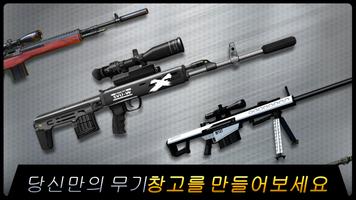 Sniper Honor: 3D 슈팅 게임 스크린샷 2