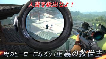 Sniper Honor: 3Dシューティングゲーム ポスター