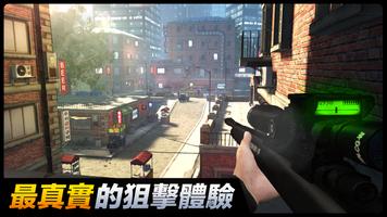 榮耀狙擊：史詩級3D射擊游戲 海報