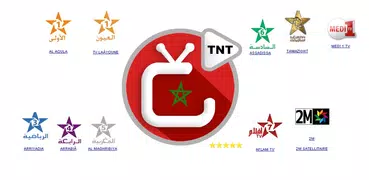 القنوات المغربية الارضية TNT