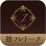 熟フレトーク APK