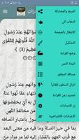 تفسير أبي السعود screenshot 3