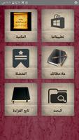 مكتبة أبو عمرو الداني| 15 كتاب poster