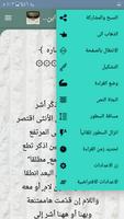 مكتبة ألفية ابن مالك ảnh chụp màn hình 3