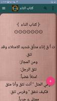 أساس البلاغة bài đăng