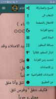 أساس البلاغة ảnh chụp màn hình 1