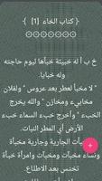 أساس البلاغة ảnh chụp màn hình 2