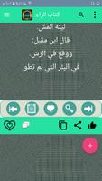 أساس البلاغة ảnh chụp màn hình 3