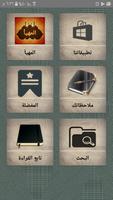 المهيأ في كشف أسرار الموطأ poster