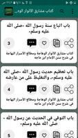مكتبة الشيخ الإتيوبي | 7 كتب screenshot 3
