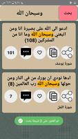 أوضح التفاسير screenshot 2