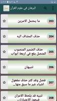 البرهان في علوم القرآن imagem de tela 3