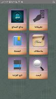 بدائع الصنائع في ترتيب الشرائع poster