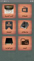 البحر المحيط في التفسير poster