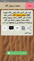 البحر المحيط في التفسير screenshot 3