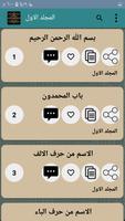 التاريخ الكبير للبخاري screenshot 1