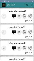 التاريخ الكبير للبخاري screenshot 2