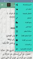 التاريخ الكبير للبخاري screenshot 3