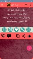 تفسير الجلالين - الاصدار المميز screenshot 2