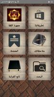 جمهرة اللغة poster