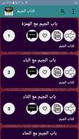 الغريبين في القرآن والحديث screenshot 2