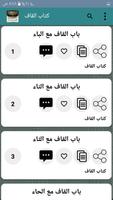 الغريبين في القرآن والحديث screenshot 3