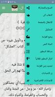 مكتبة غريب القرآن screenshot 3