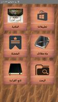مكتبة غريب القرآن poster