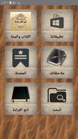 سلسلة كتب ضوء الكتاب والسنة poster